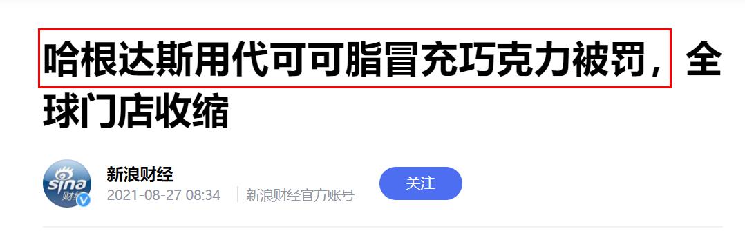 暴跌6亿！火了22年的网红店鼻祖，忽悠不动中国女人
