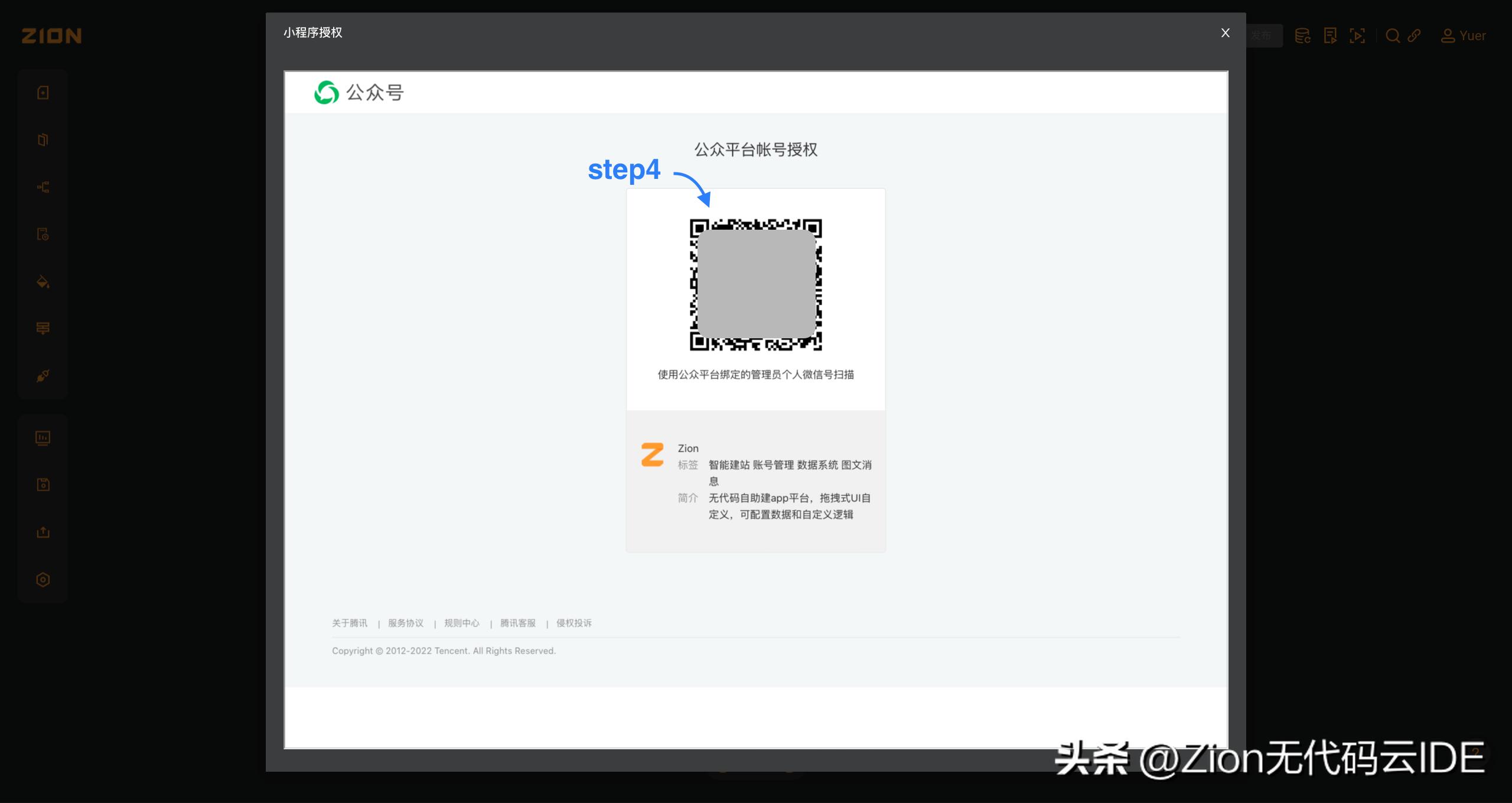 zion小程序开发平台无法注册,zion做完的小程序可以二次开发吗