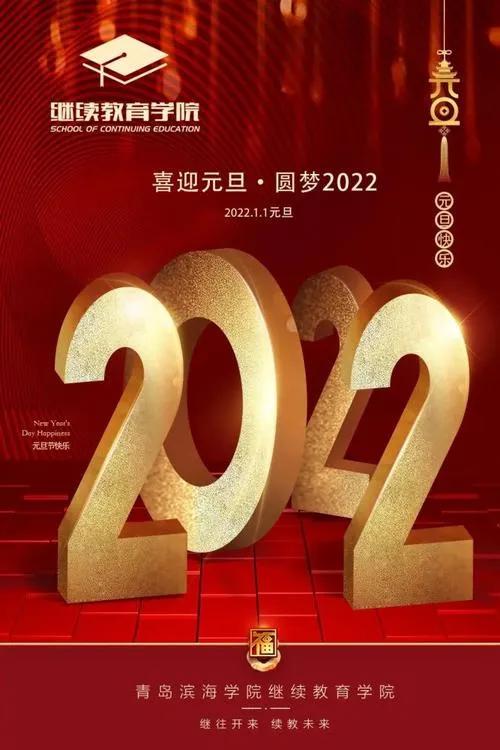 喜迎2022——爱满家书（58）