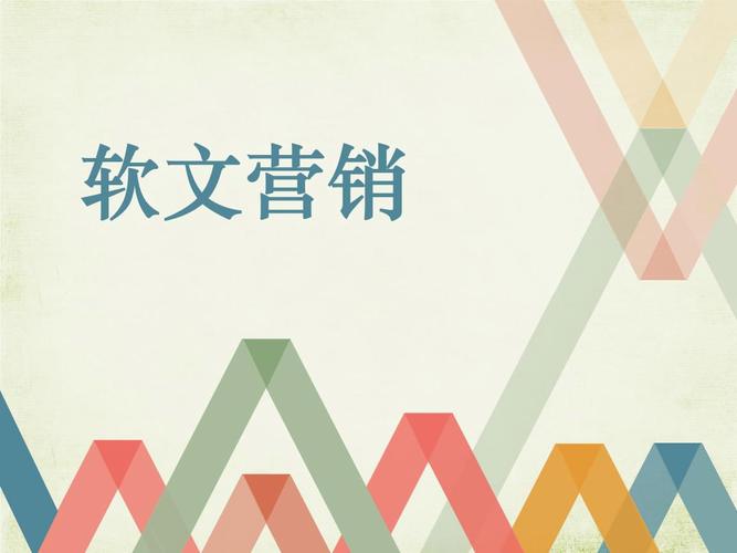 企业宣传软文文案高级,企业宣传软文如何写