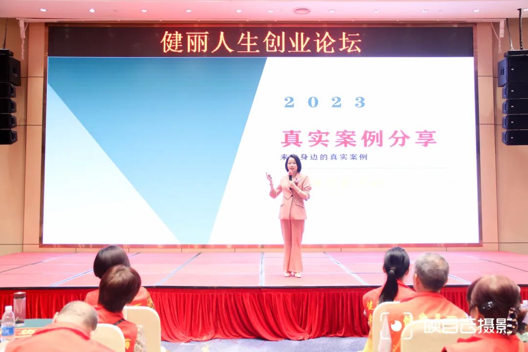 健丽动态|健丽人生创业论坛第三期圆满收官