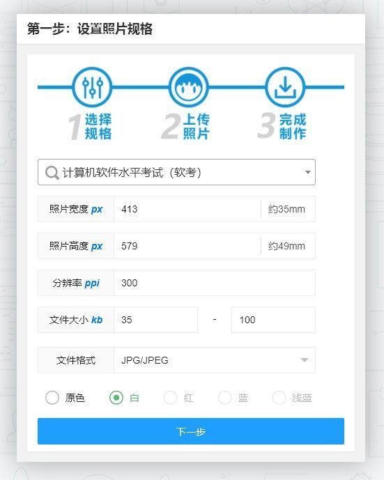 软考如何注册电子证书,软考报名证件照要求