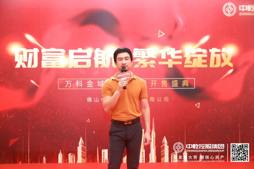 中乾控股集团万科金域时光项目旺铺开售盛典隆重举行