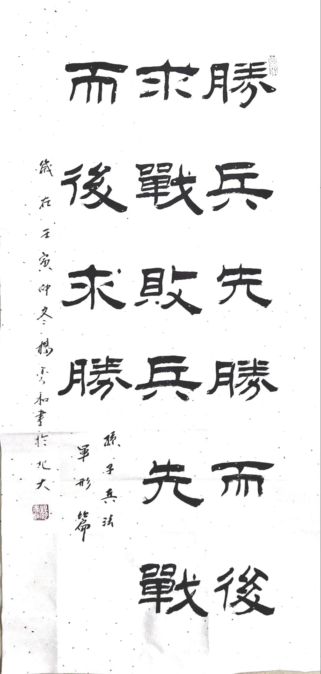 三十六计楷书作品欣赏,行书三十六计书法欣赏