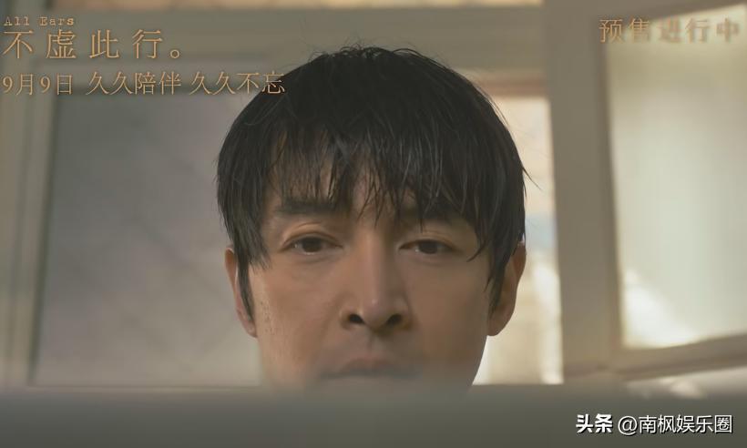 胡歌不虚此行宣传片,胡歌不虚此行哭戏绝了