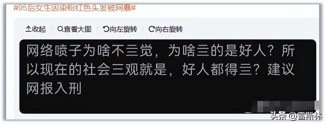 你说他在网暴，他说自己在执行正义