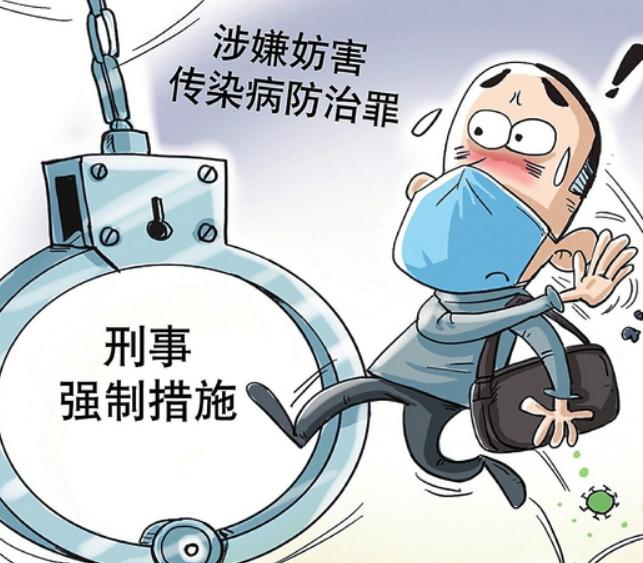 故意传播传染病罪司法解释,刑法规定故意传播传染病