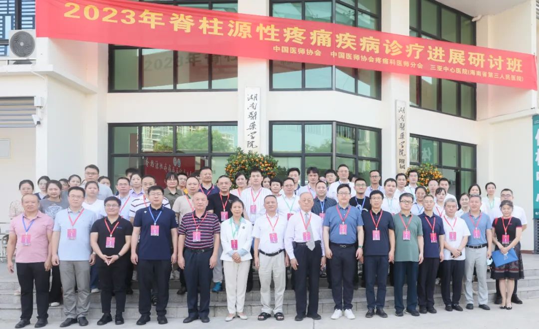 三亚中心医院骨科,三亚市中心医院骨科