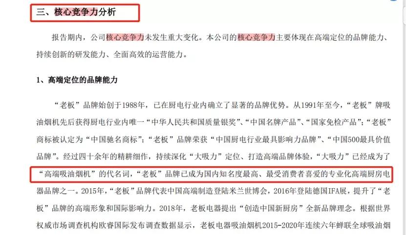 对老板这个职业的认知,对高管的认知