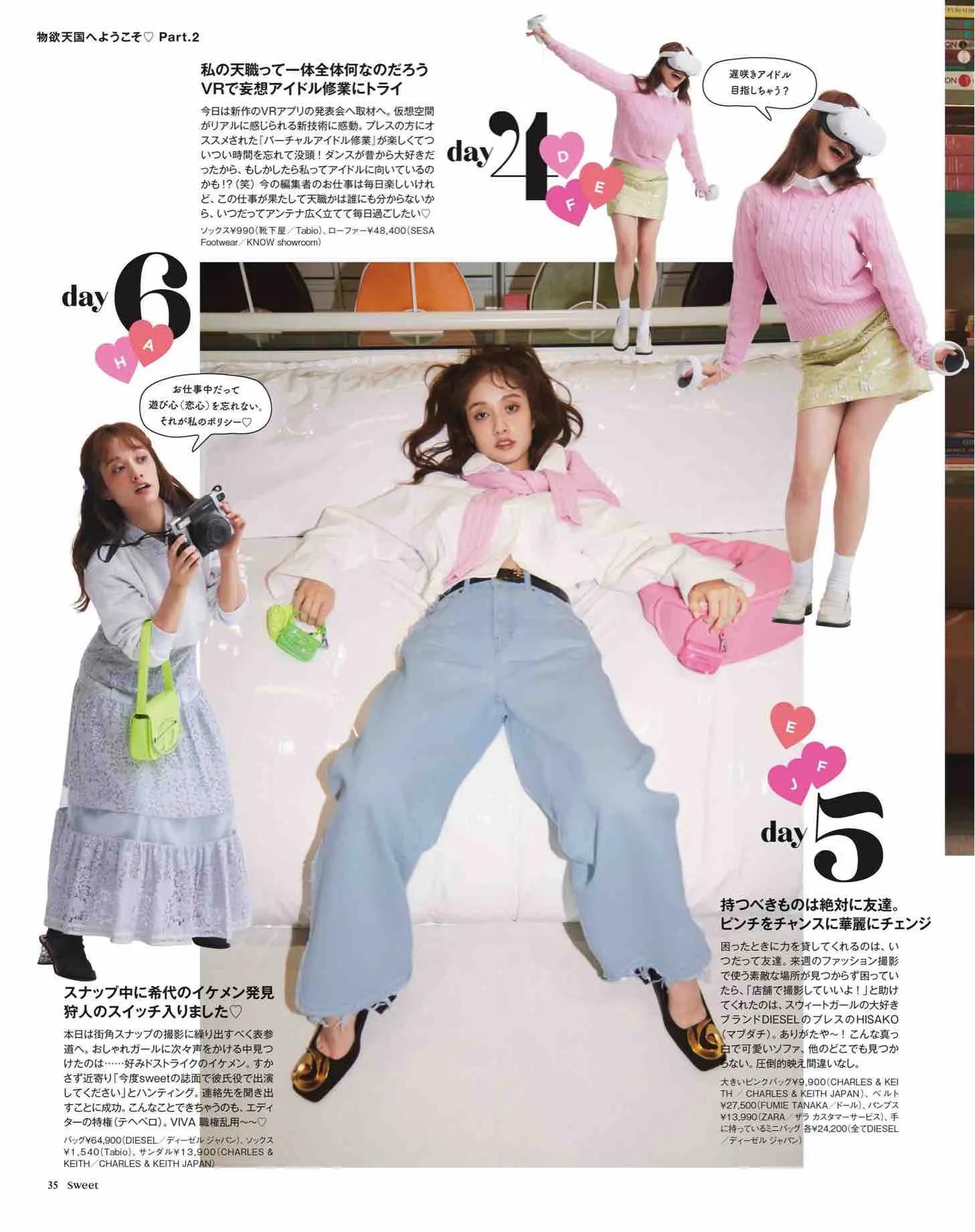 时尚杂志sweet日本介绍,日本sweet杂志从哪里买