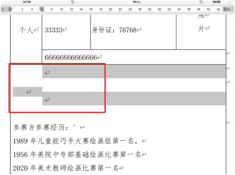 word文档中的空白行总是删不掉,word文档表格怎么删除空白页