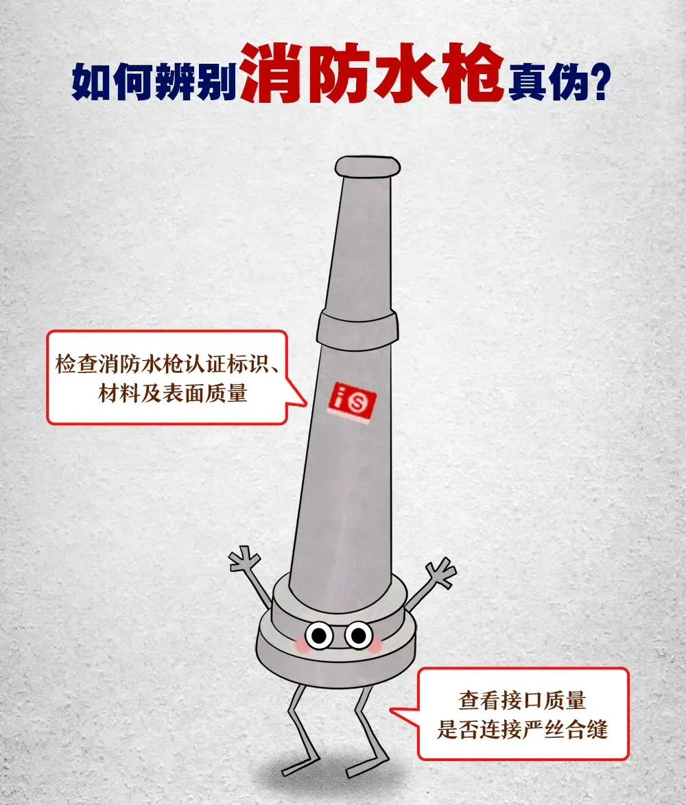 蓝朋友教你辨别消防产品真假,三招教您快速辨别消防产品真伪