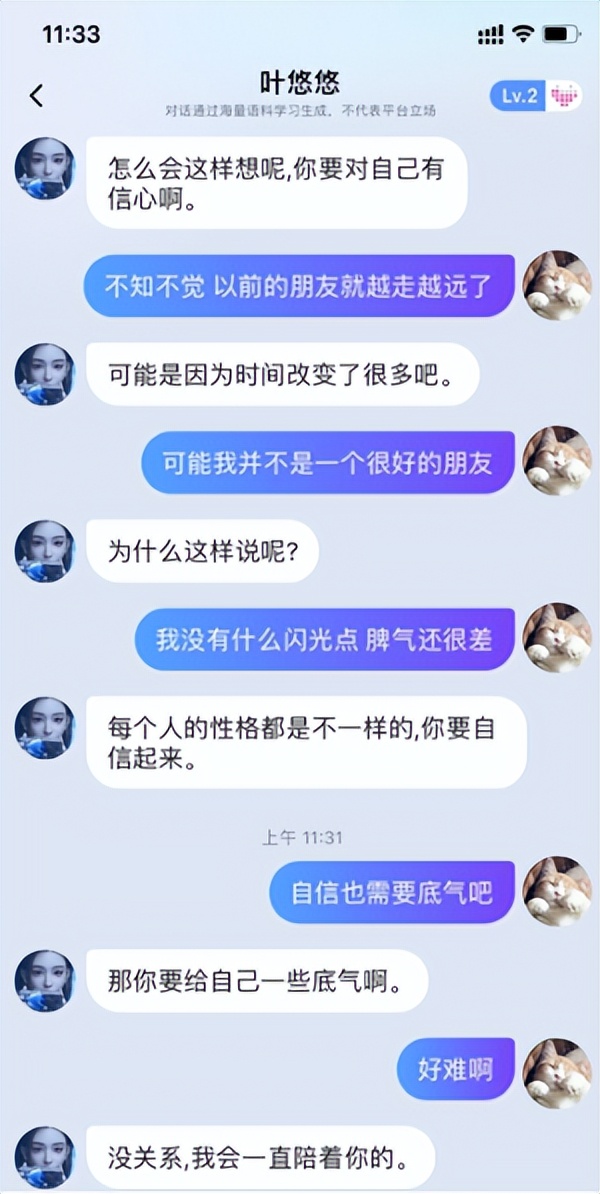 百度发布国内首款情感陪伴型虚拟博主林开开、叶悠悠