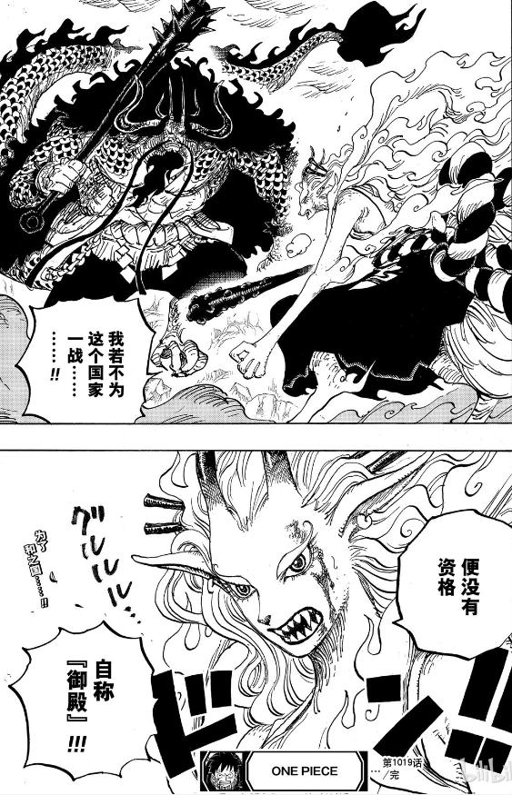 海贼王大和怎么出现的,海贼王大和到底是谁