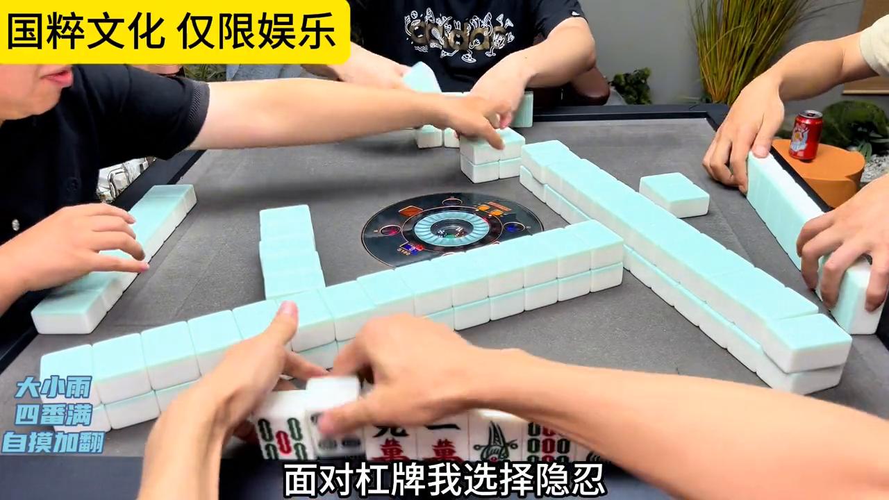 麻将中抢杠和点杠的区别,杠和不杠的区别