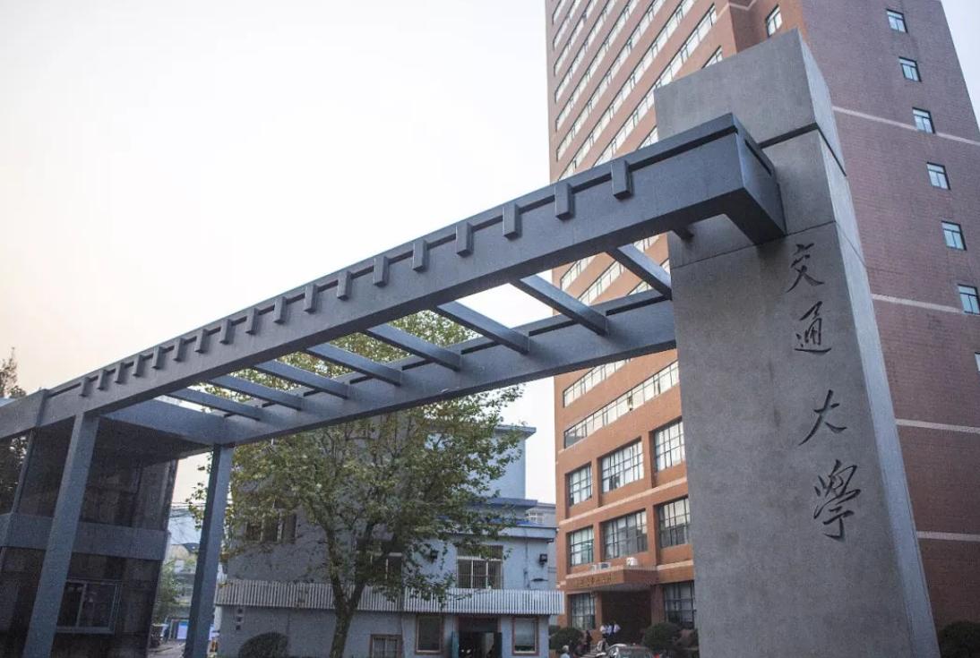 上海交通大学迎来大突破，成立了新学院！这是机遇，还是“坑”？