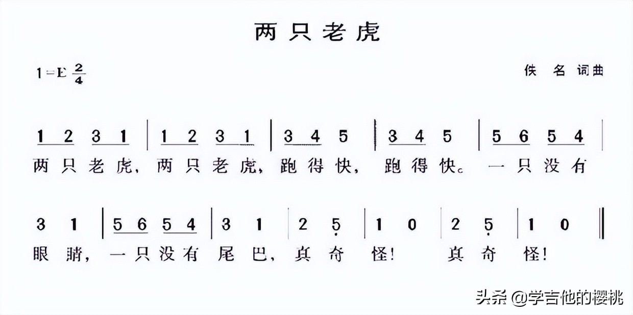 简谱学习音乐初学者必学,音乐入门简谱零基础知识
