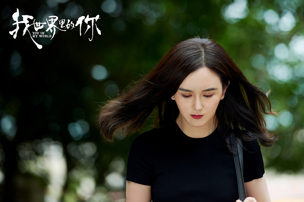 我世界里的你电影,我的世界里的你电影合集