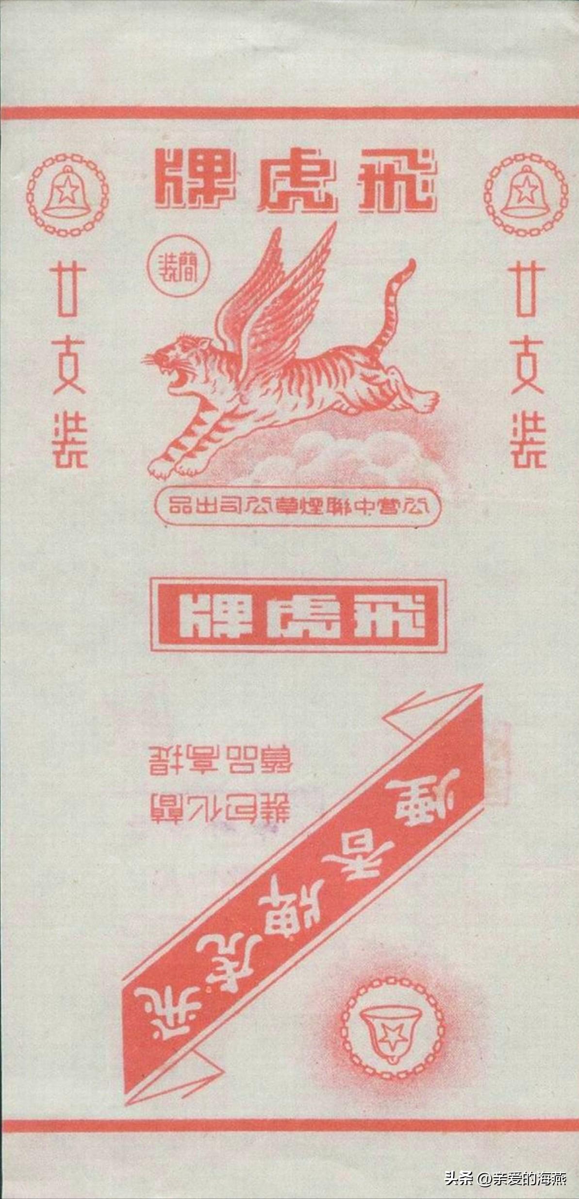 五六七十年代的烟盒,爷爷辈抽过的香烟