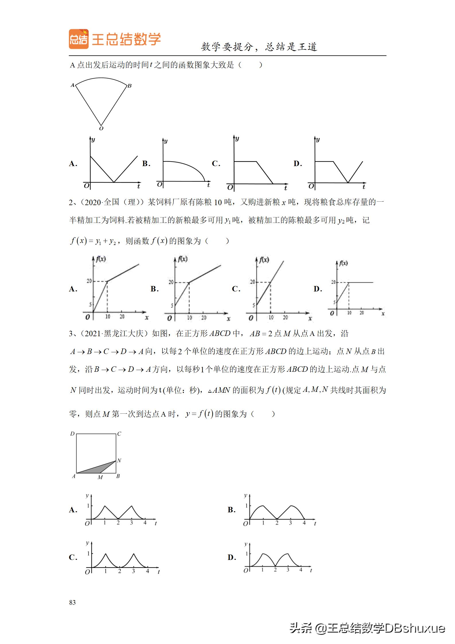 四川高考数学题型分值比例,高考数学概率题型及解题方法