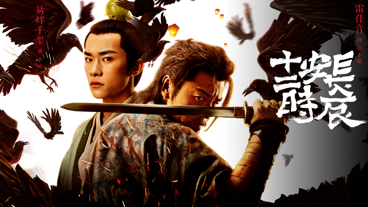 悬疑剧古装排行榜前十名,刑侦悬疑电视剧御赐小仵作