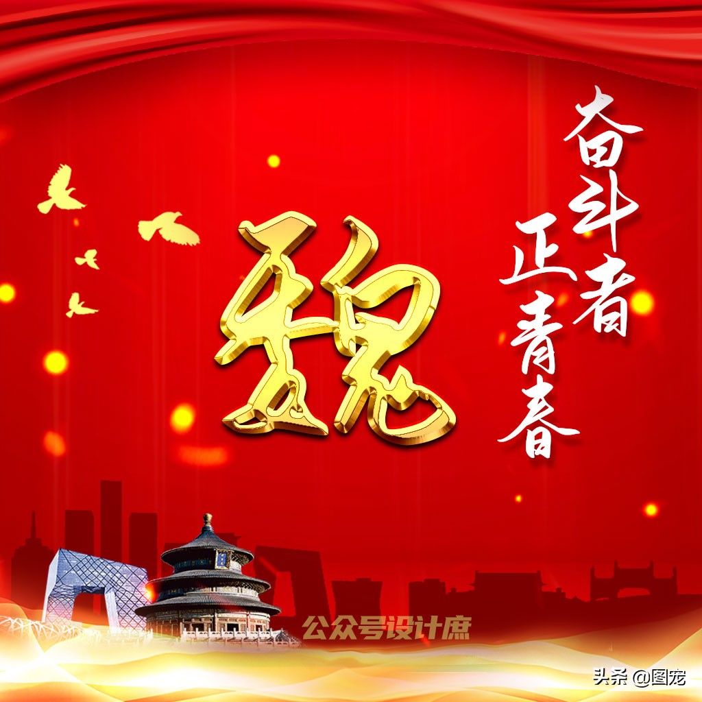 奋斗者的头像图片,姓氏头像奋斗青春拼搏未来