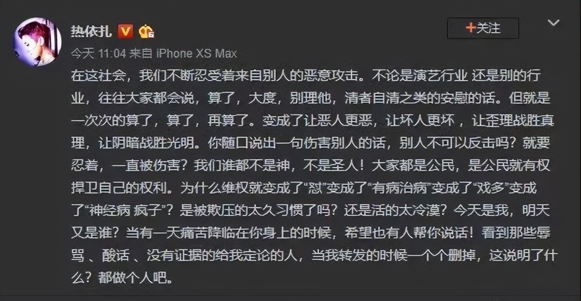热依扎感谢的人是谁,热依扎接受岁月带来的改变