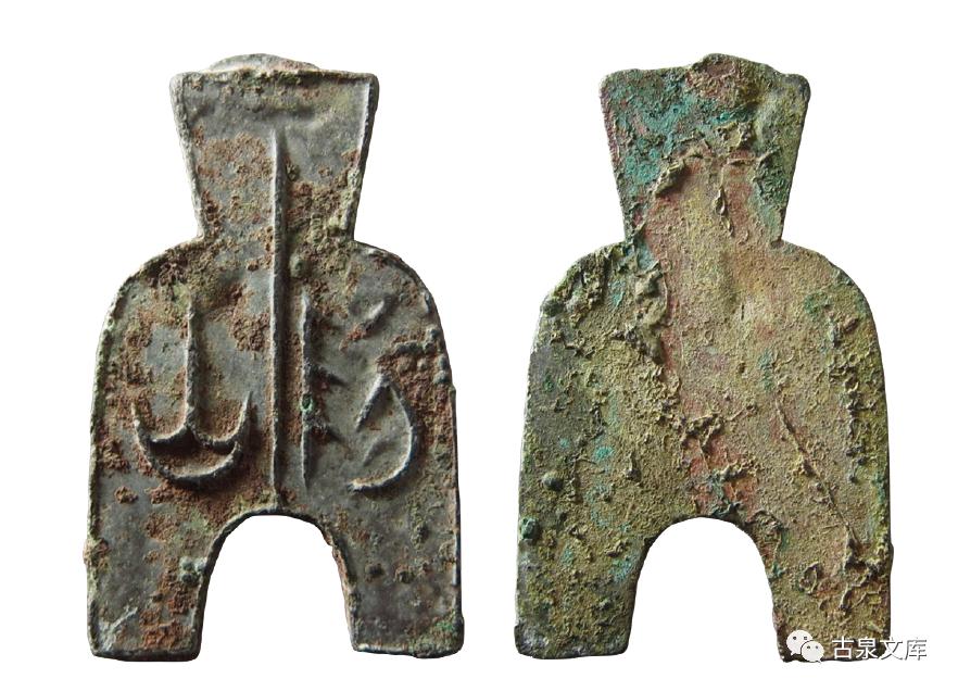 “山阳”圆裆桥足布系列