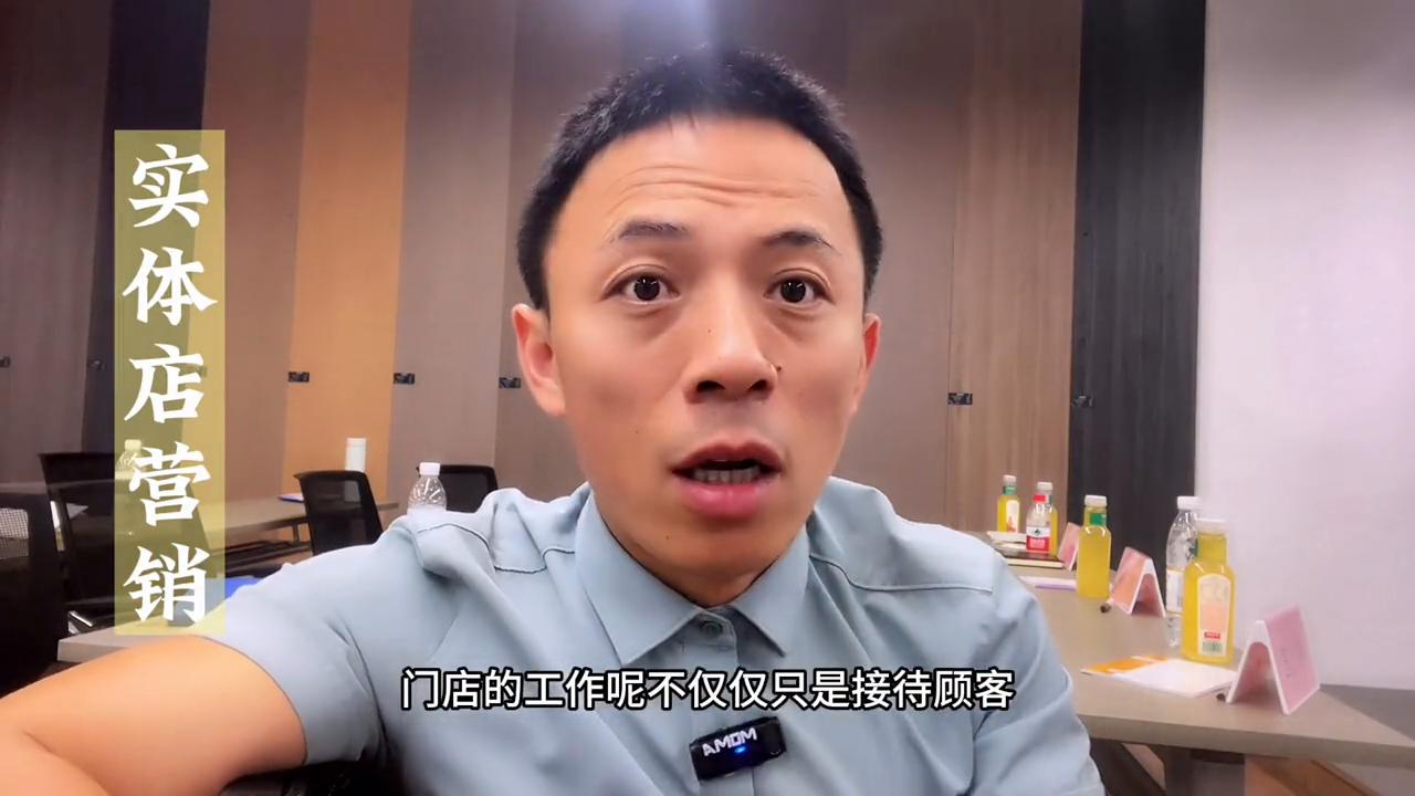 第543集｜门店没有顾客的时候，不要在店里“摸鱼”#实体店引流