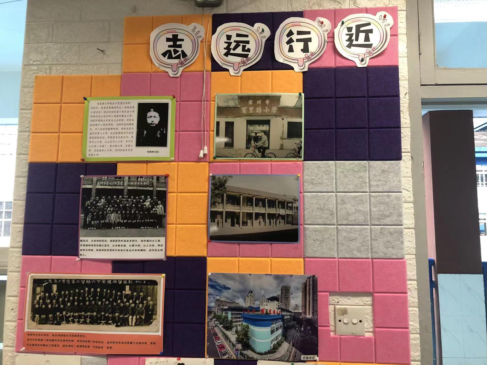 百里路小学110周年校庆,百里路小学校歌百里扬帆