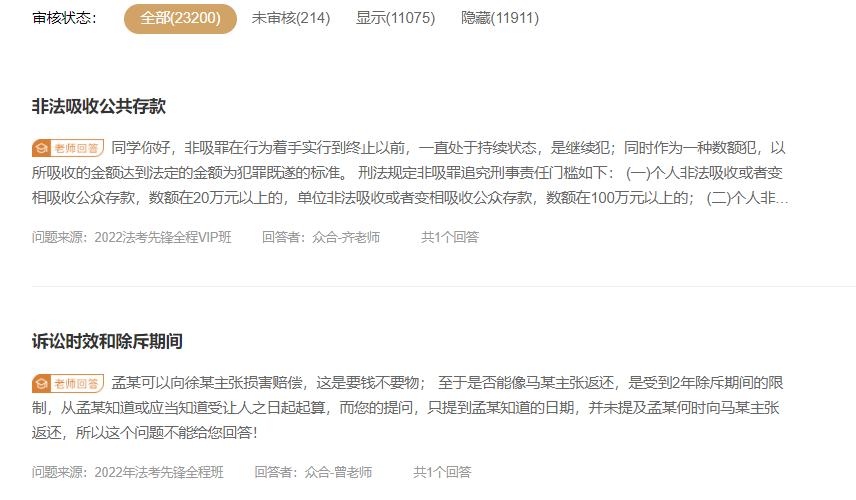 什么样的人肯定过不了法考,什么样的人过不了法考