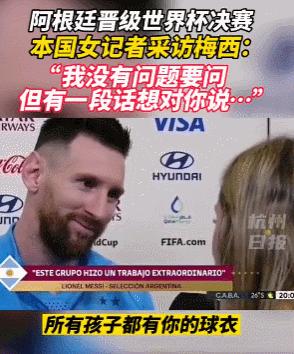 梅西夺冠有深度,梅西夺冠最激动