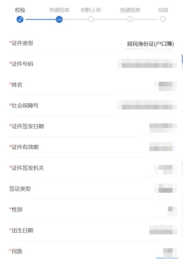 社保卡怎么申请在手机上补换,如何在线补换社保卡
