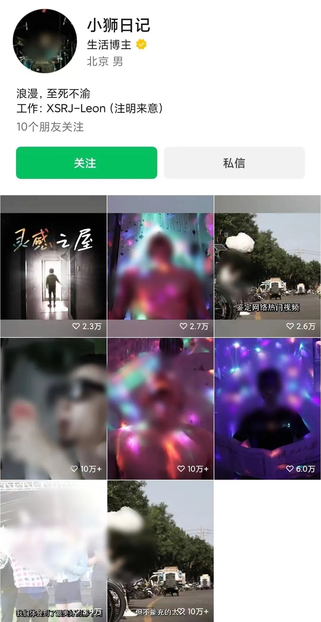 主播收入增长447%，近期视频号变现动作不断，创作者的机会在哪？