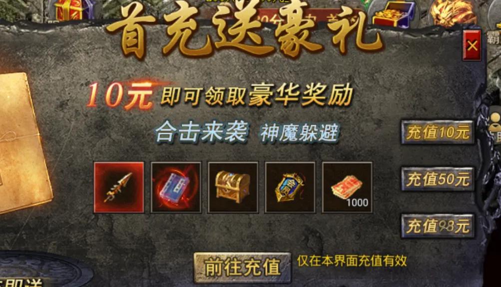 狂暴传奇怎么升级快,热血传奇狂暴通关视频