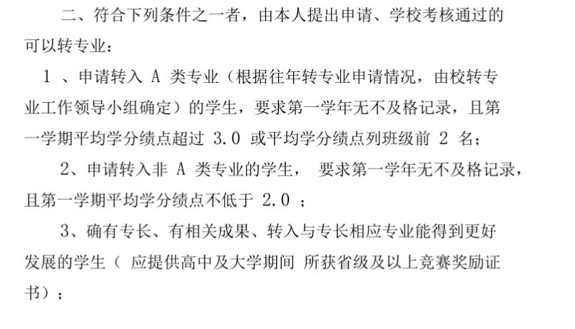 哪些大学转专业比较简单,大专专业录取能转专业吗