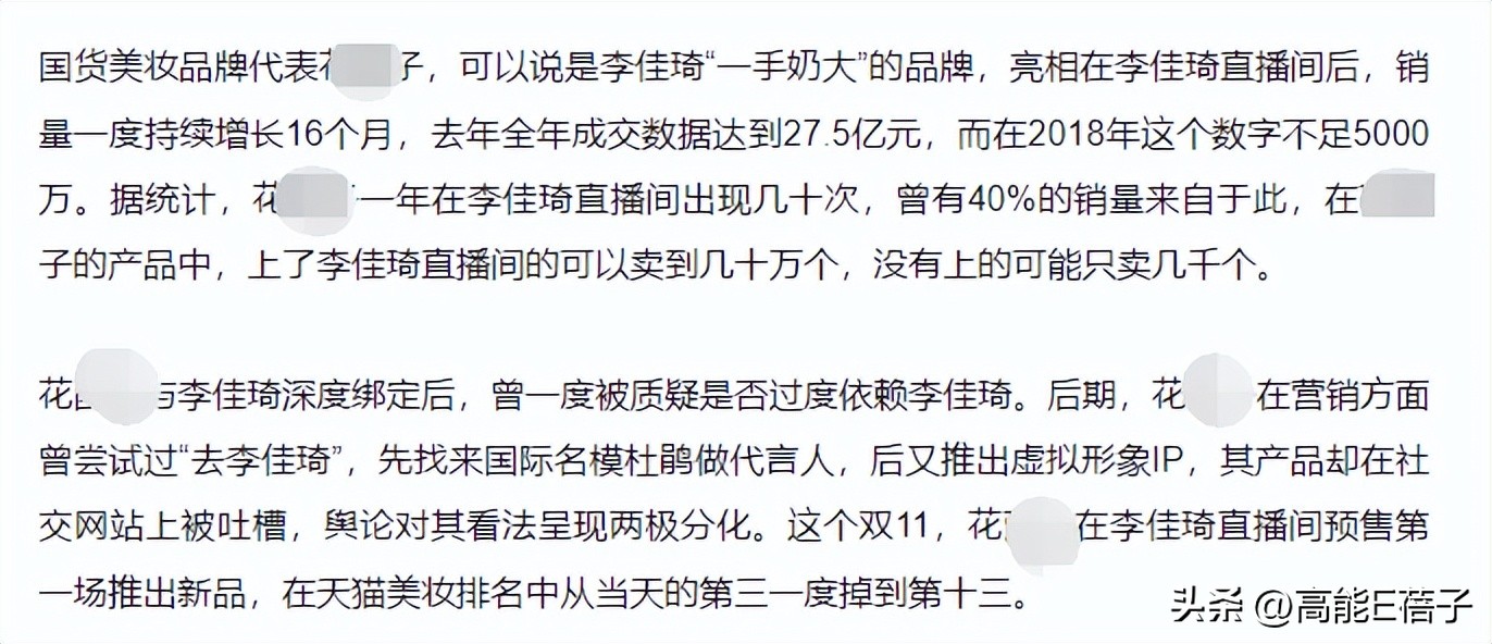 买李佳琦眉笔,关于李佳琦买眉笔