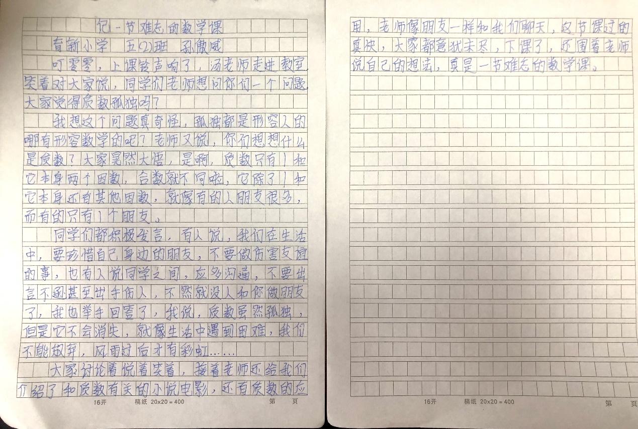 原来数学如此浪漫（下）——《质数与合数》数学阅读教学尝试
