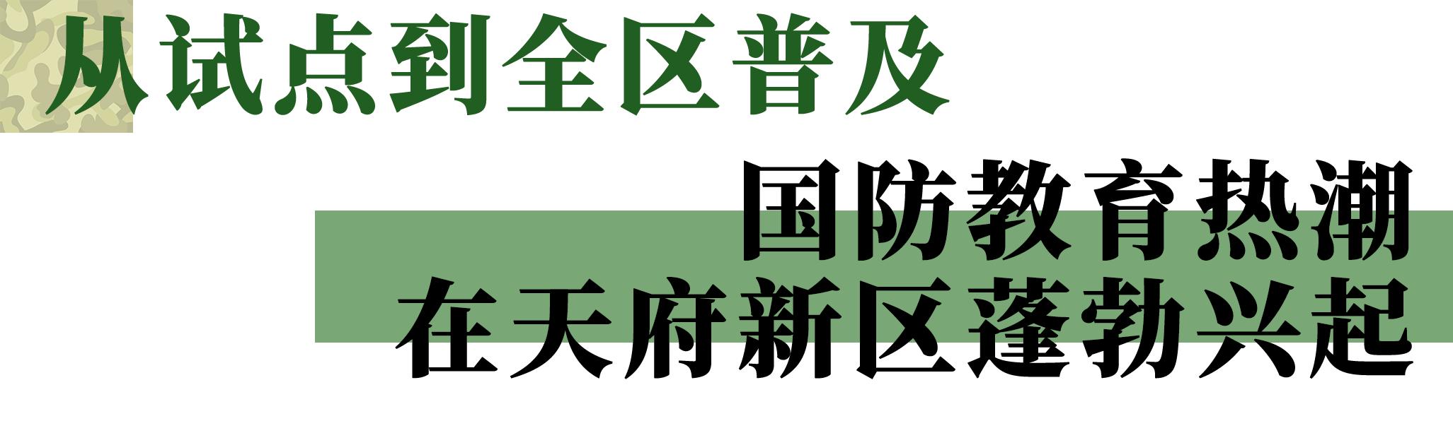 退役军人培训四川,开展国防教育促进退役军人就业