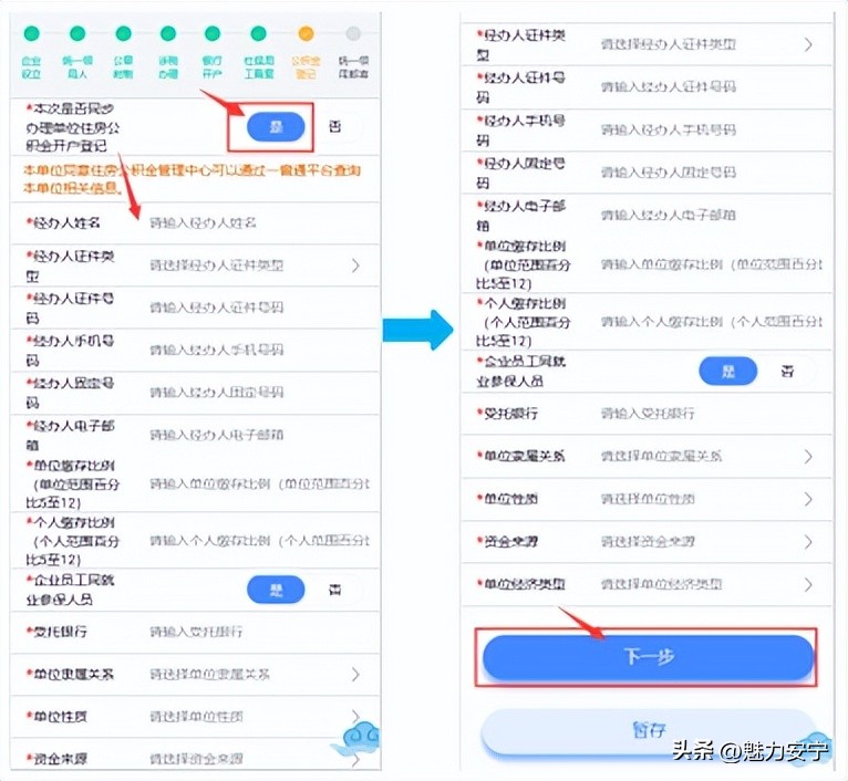 企业开办实现掌上全程办,企业开办全流程智能化办理宣传