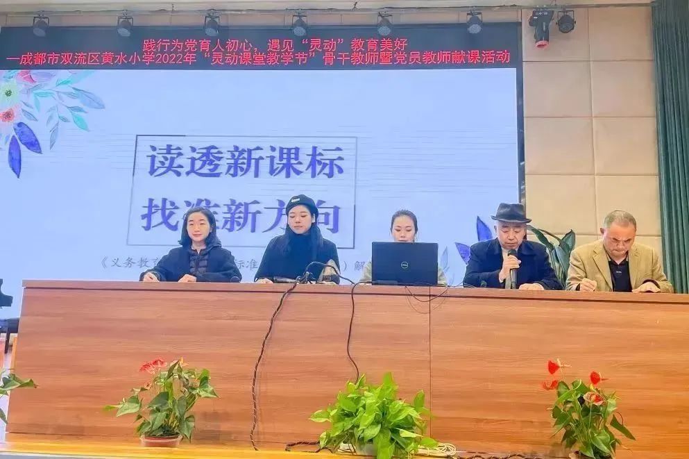 成都双流杨公黄水小学,成都双流区黄水小学