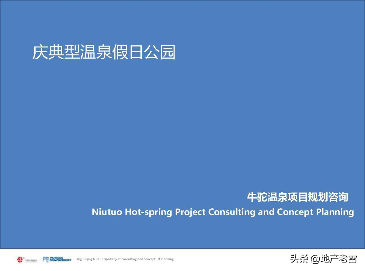 固安牛驼温泉孔雀城二期谁开发的,固安县华夏幸福基业物业