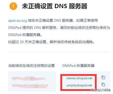 eu.org域名注册成功后怎么用,eu.org域名好注册么