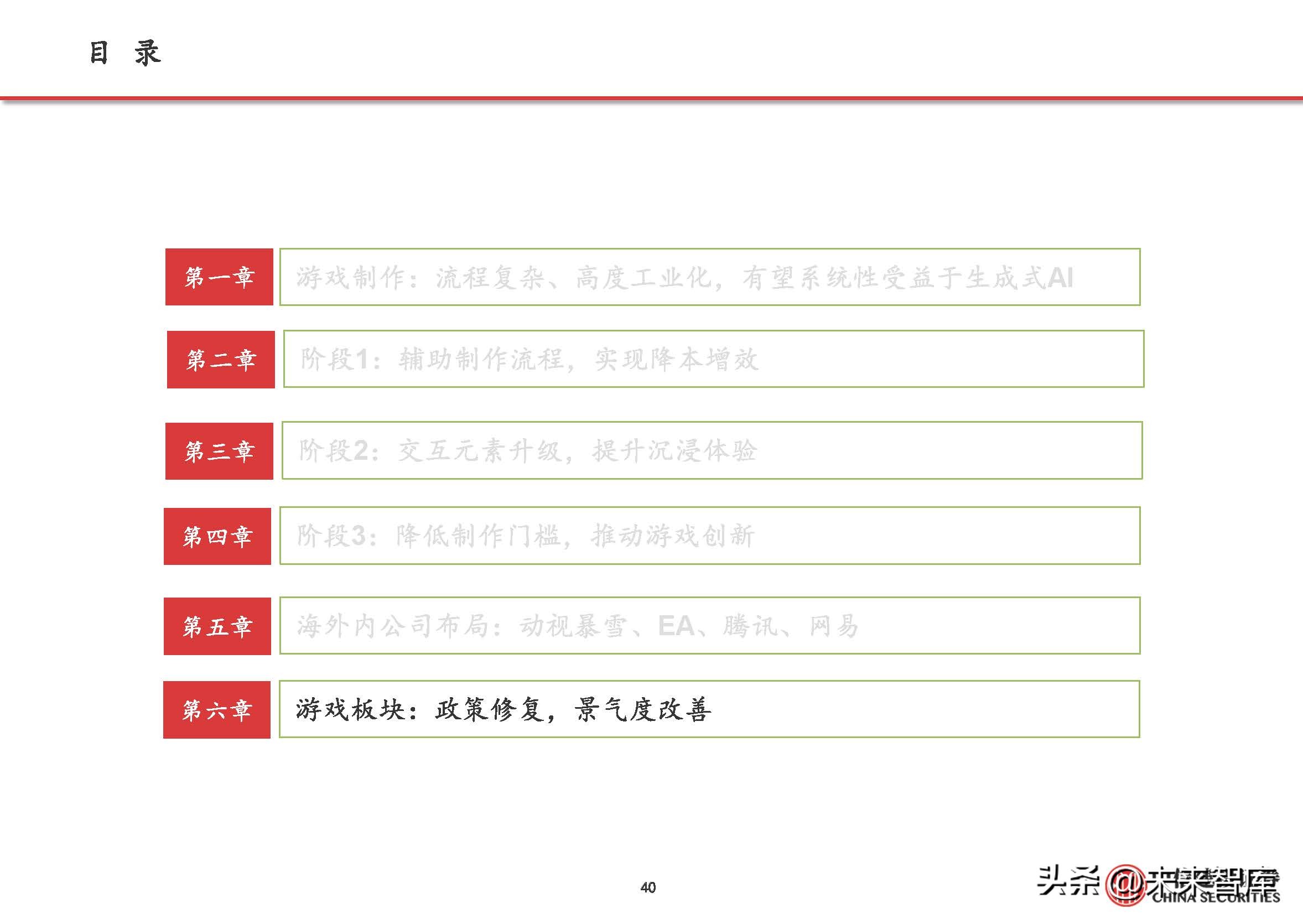 游戏行业复苏aigc赋能,游戏行业aigc合规