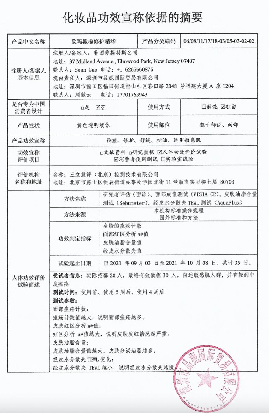 积雪草跟油橄榄哪个消炎效果好 (油橄榄和积雪草哪个适合油皮)