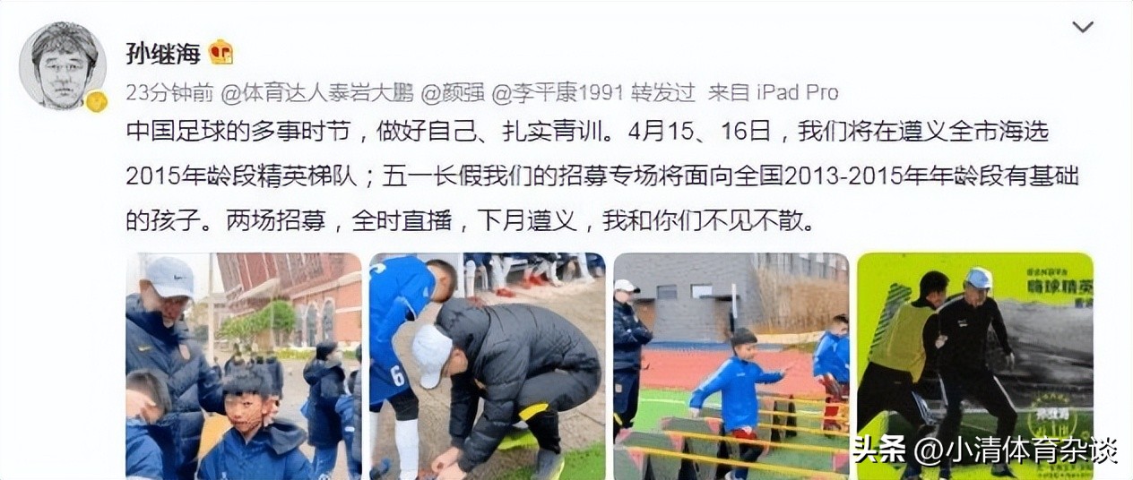 网传范志毅失联,被传“失联”的范志毅孙继海发声