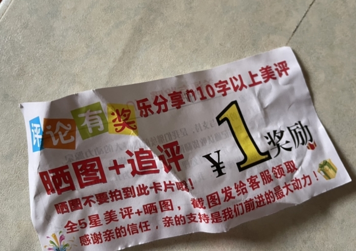 好评返现举报商家失败了,好评返现举报骗局