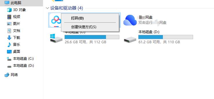 堪称神器的5款电脑软件建议收藏,强大好用的5款电脑软件建议收藏