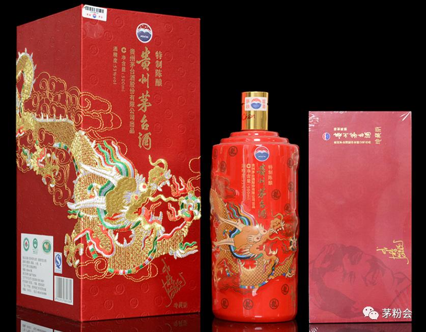 龙主题的茅台酒,带有龙图案的茅台酒