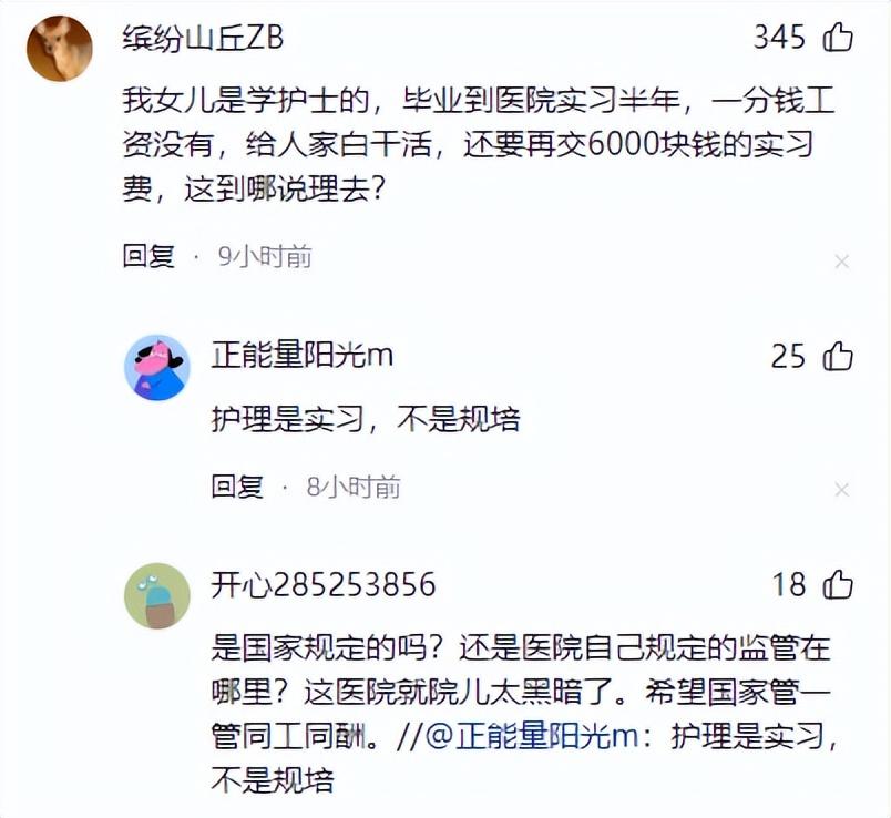 医生规培3年工资多少2019,医生管培生有工资吗